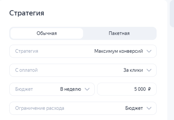 
                    Как рекламировать свой Telegram-канал с помощью таких картинок: Яндекс Директ            