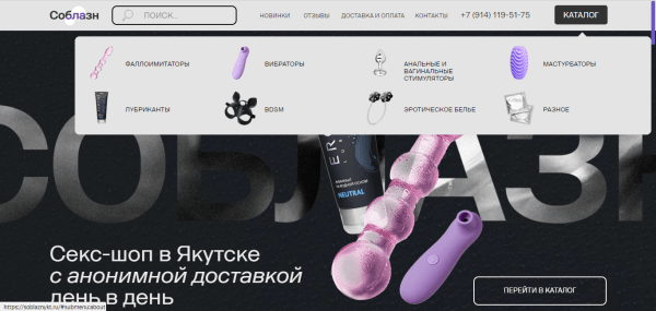 
                    За 4 минуты довели пользователей до покупки игрушек 18+. Кейс: запустили интернет-магазин в Якутске, затмили Ozon и WB            