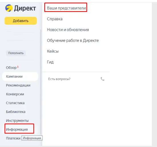 
                    Как провести аудит рекламы в Яндекс Директ в 2024 году?            