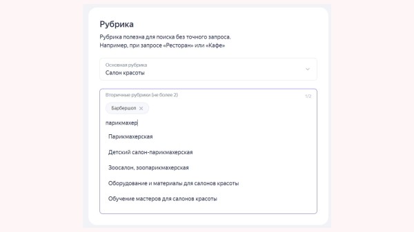 
                    7 ошибок при работе с Яндекс картами            
