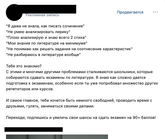 Кейс: Почему у тебя в твоей ОШ мало продаж в ВК (и что с этим делать?)             
                    Кейс: Почему у тебя в твоей ОШ мало продаж в ВК (и что с этим делать?)