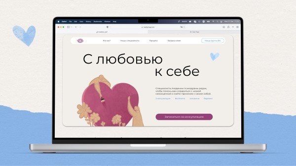 
                    Кейс: брендинг и продвижение психологического сервиса. Как мы помогали продвигаться психологам Академии Психодрамы            