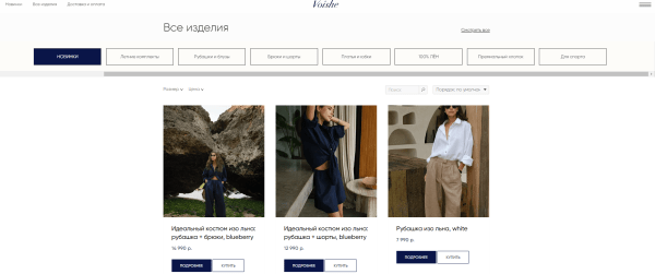 Продвижение интернет-магазина женской одежды
Продвижение интернет-магазина женской одежды