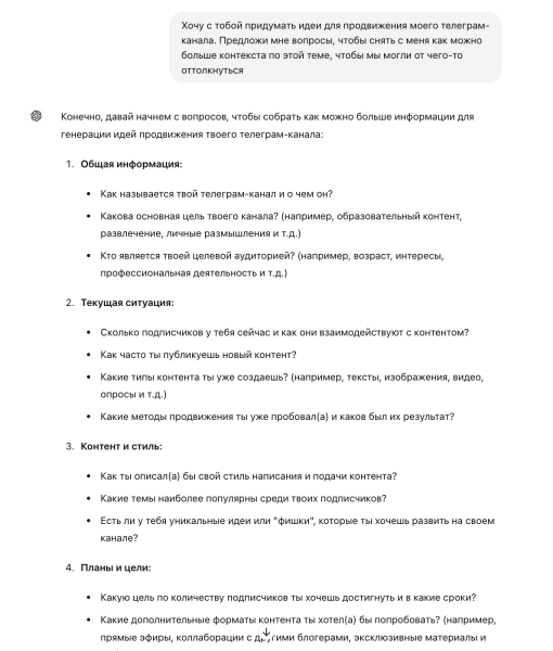 Управление Telegram-каналом с помощью ChatGPT. Руководство для админов
Управление Telegram-каналом с помощью ChatGPT. Руководство для админов