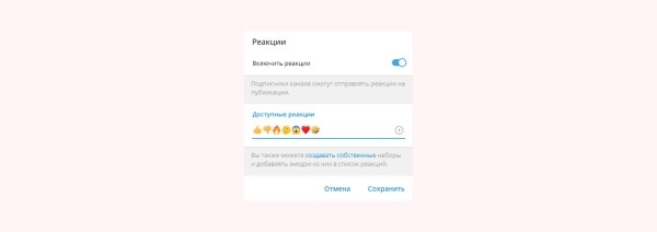 Как создать Телеграм канал: гайд по запуску и раскрутке своего канала в Telegram с нуля             
                    Как создать Телеграм канал: гайд по запуску и раскрутке своего канала в Telegram с нуля