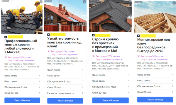Кейс: лидогенерация для ниши «монтаж кровли под ключ»
Кейс: лидогенерация для ниши «монтаж кровли под ключ»