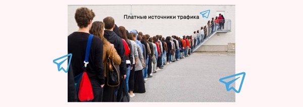 Как создать Телеграм канал: гайд по запуску и раскрутке своего канала в Telegram с нуля             
                    Как создать Телеграм канал: гайд по запуску и раскрутке своего канала в Telegram с нуля