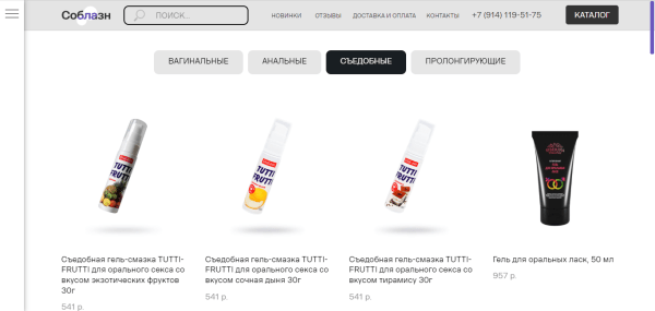 
                    За 4 минуты довели пользователей до покупки игрушек 18+. Кейс: запустили интернет-магазин в Якутске, затмили Ozon и WB            