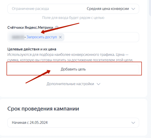
                    Подглядываем за целями в Метрике у конкурентов            