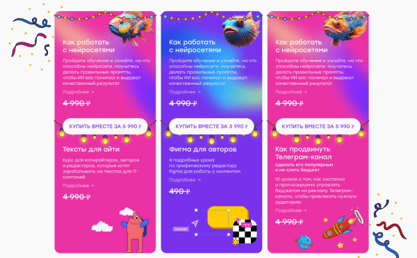 
                    Как лид-магнит помог нам собрать 1100 человек и мимоходом заработать 500 тыс. руб. Рассказываем            