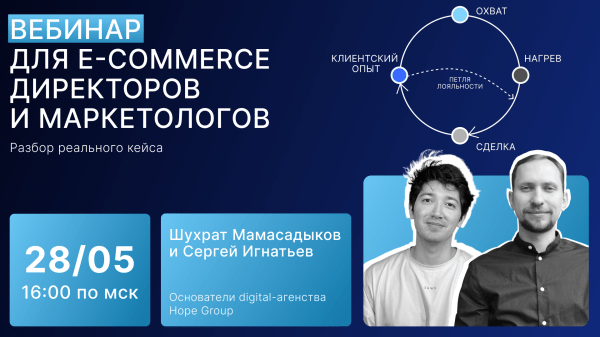 Вебинар: Омниканальное продвижение бизнеса — рост продаж в 10 раз за год
Вебинар: Омниканальное продвижение бизнеса — рост продаж в 10 раз за год