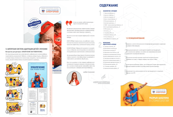 
                    Кейс: Увеличили выручку стоматологии в 2 раза за 18 месяцев: с 4.3 млн. до 8.7 млн. в месяц            