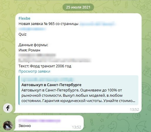 
                    Кейс: Как эффективно рекламировать срочный выкуп авто? Разбор рекламы, принесшей 1512 горячих заявок, 216 срочно выкупленных авто за 36 месяцев работы с Яндекс Директа и бюджета 7,5 млн руб.            