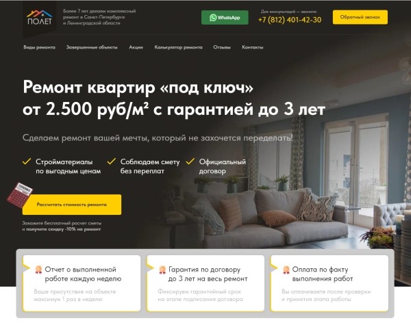 
                    О дизайне сайта. "Очень красиво, но позвоню другим"            