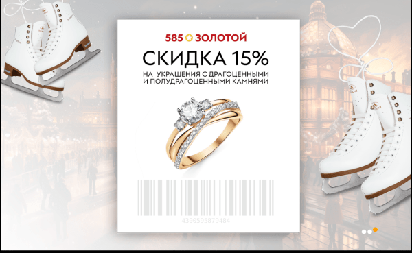 Как мы провели нейроквест ВКонтакте для «585*Золотой»: 2,7 млн брендовых контактов при нулевых расходах на рекламу
Как мы провели нейроквест ВКонтакте для «585*Золотой»: 2,7 млн брендовых контактов при нулевых расходах на рекламу