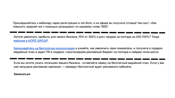 
                    ТОП-7 правил написания продающего текста для посева            