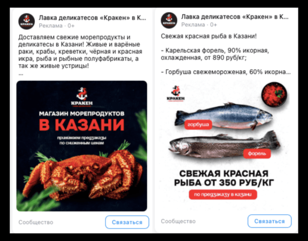 Продвижение доставки морепродуктов ВКонтакте: +223 заявки по 414 рублей             
                    Продвижение доставки морепродуктов ВКонтакте: +223 заявки по 414 рублей