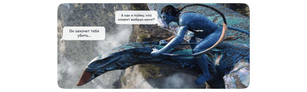 От Аватара до ЛПРа: В2В-маркетинг на примере фильма «Аватар»             
                    От Аватара до ЛПРа: В2В-маркетинг на примере фильма «Аватар»