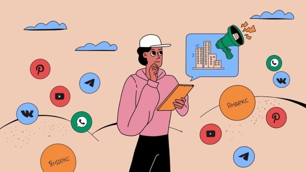 
                    Гайд: собираем маркетинговую стратегию в сфере недвижимости            