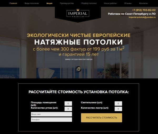 
                    О дизайне сайта. "Очень красиво, но позвоню другим"            