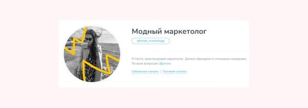 Как создать Телеграм канал: гайд по запуску и раскрутке своего канала в Telegram с нуля             
                    Как создать Телеграм канал: гайд по запуску и раскрутке своего канала в Telegram с нуля