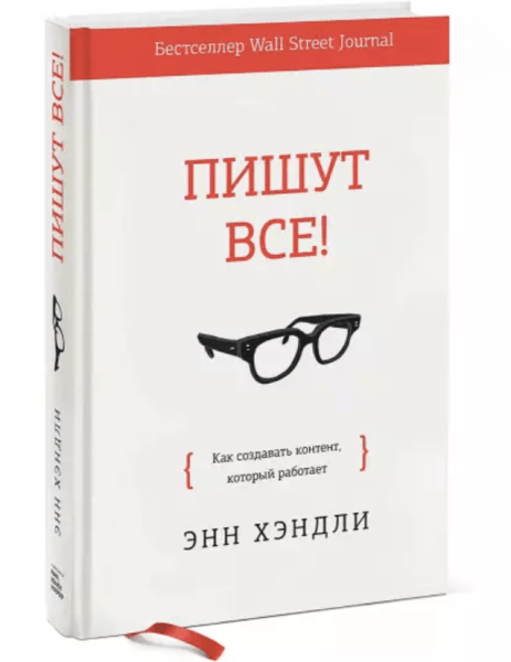 23 книги по маркетингу. Подборка 2024 года
23 книги по маркетингу. Подборка 2024 года