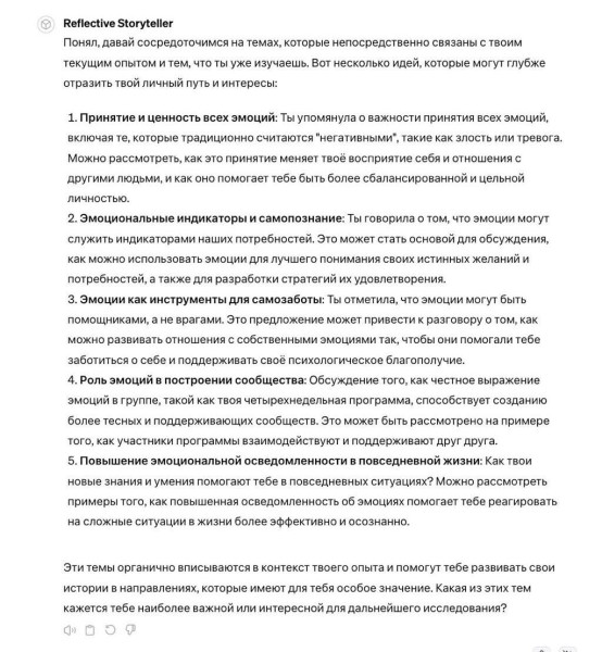 Управление Telegram-каналом с помощью ChatGPT. Руководство для админов
Управление Telegram-каналом с помощью ChatGPT. Руководство для админов