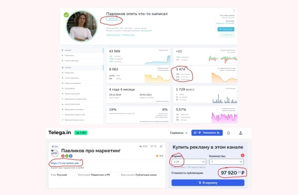 Как создать Телеграм канал: гайд по запуску и раскрутке своего канала в Telegram с нуля             
                    Как создать Телеграм канал: гайд по запуску и раскрутке своего канала в Telegram с нуля