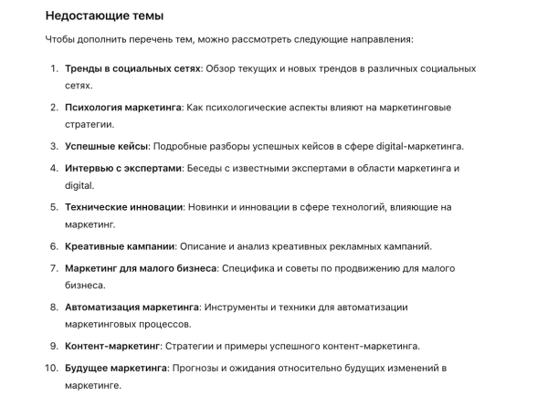 Управление Telegram-каналом с помощью ChatGPT. Руководство для админов
Управление Telegram-каналом с помощью ChatGPT. Руководство для админов