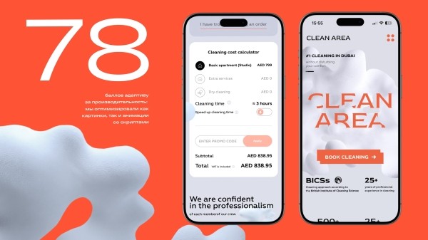 Как мы разработали cross-cultural сайт для премиум клининга с мульти-level калькулятором и забрали серебро на WDA 2024
Как мы разработали cross-cultural сайт для премиум клининга с мульти-level калькулятором и забрали серебро на WDA 2024