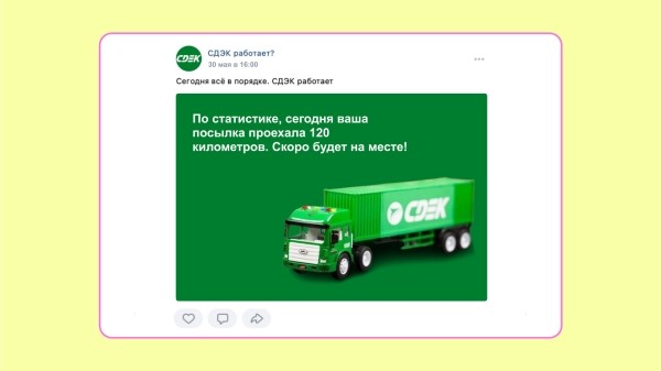 Концепт КОМРЕДЫ: антикризисные соцсети для СДЭК
Концепт КОМРЕДЫ: антикризисные соцсети для СДЭК