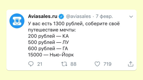 
                    Как не залететь с шутками за 300: секреты СММ-успеха «Авиасейлс» и VIZIT            