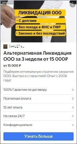 Получили 22 800 000 рублей с контекстной рекламы за год             
                    Получили 22 800 000 рублей с контекстной рекламы за год