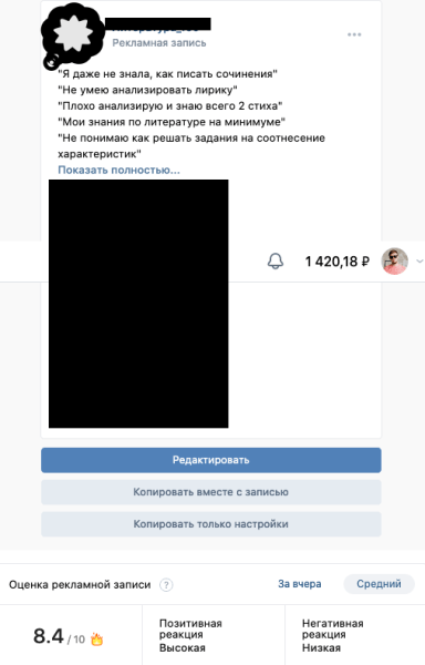 Кейс: Почему у тебя в твоей ОШ мало продаж в ВК (и что с этим делать?)             
                    Кейс: Почему у тебя в твоей ОШ мало продаж в ВК (и что с этим делать?)