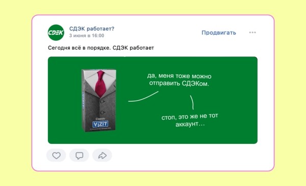 Концепт КОМРЕДЫ: антикризисные соцсети для СДЭК
Концепт КОМРЕДЫ: антикризисные соцсети для СДЭК