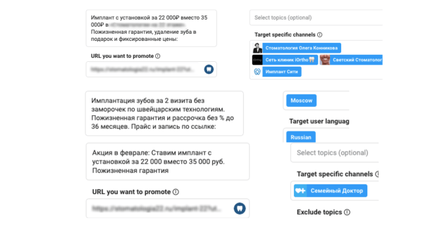 Кейс: продвижение стоматологии через платформу Telegram Ads. Увеличение заявок через оптимизацию и повышение метрики CTR
Кейс: продвижение стоматологии через платформу Telegram Ads. Увеличение заявок через оптимизацию и повышение метрики CTR