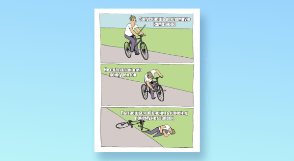 
                    Хороший или плохой таргетолог? Как отличить профи от проходимца            