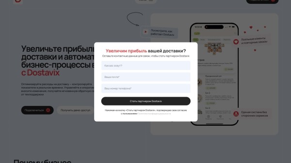 
                    Как no-code платформы помогают предпринимателям с запуском проектов?            