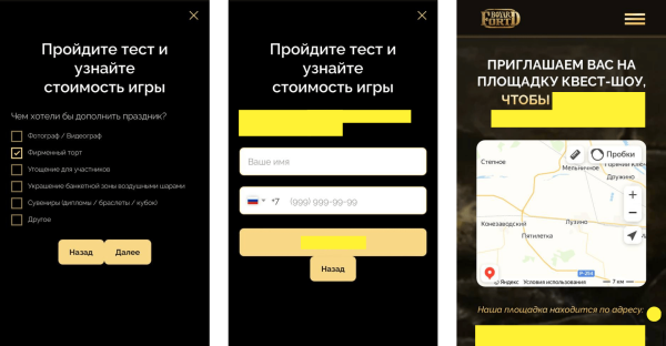 Кейс: как успешно запустить квест по мотивам Форт Боярд и получить клиентов на месяц вперед
Кейс: как успешно запустить квест по мотивам Форт Боярд и получить клиентов на месяц вперед