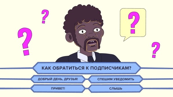 Какой Tone of Voice принесёт вам лайки и охваты, а какой всё испортит
Какой Tone of Voice принесёт вам лайки и охваты, а какой всё испортит