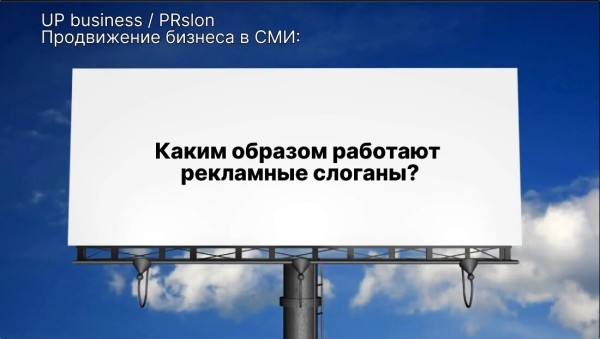 Творец искренней рекламы: философия Уильяма Бернбаха             
                    Творец искренней рекламы: философия Уильяма Бернбаха