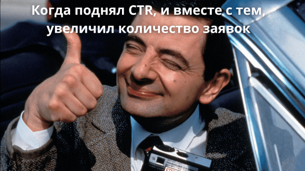 Кейс: продвижение стоматологии через платформу Telegram Ads. Увеличение заявок через оптимизацию и повышение метрики CTR
Кейс: продвижение стоматологии через платформу Telegram Ads. Увеличение заявок через оптимизацию и повышение метрики CTR