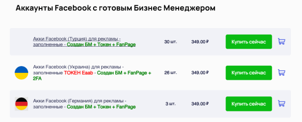 Как в 2024 запустить таргетированную рекламу в запрещенной соц. сети в России?             
                    Как в 2024 запустить таргетированную рекламу в запрещенной соц. сети в России?