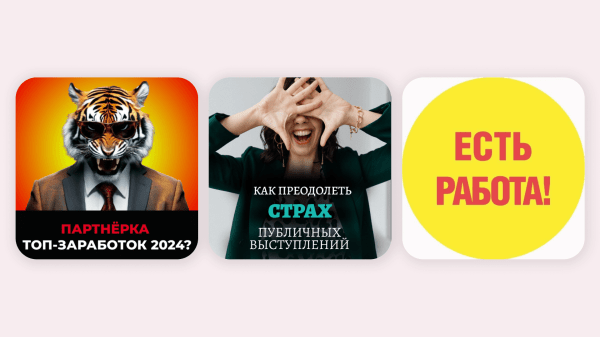 
                    Как рекламировать свой Telegram-канал с помощью таких картинок: Яндекс Директ            