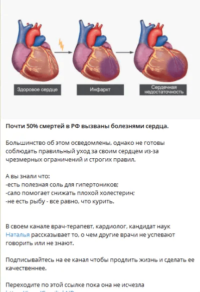 
                    Привлечение 146 подписчиков по 104р на телеграм-канал врача-кардиолога. Реклама в телеграм            