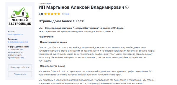 Как меня обманула организация "Честный застройщик Казань"
Как меня обманула организация "Честный застройщик Казань"