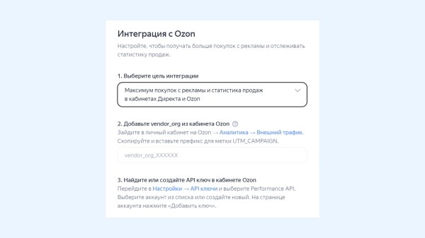 
                    Директ для продавцов на маркетплейсах: как привлекать клиентов и повышать продажи товаров            