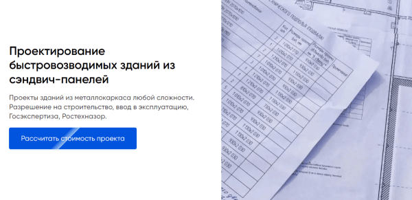 
                    Как привлечь целевые лиды в сложную дорогую нишу с чеками от 20 млн. рублей            