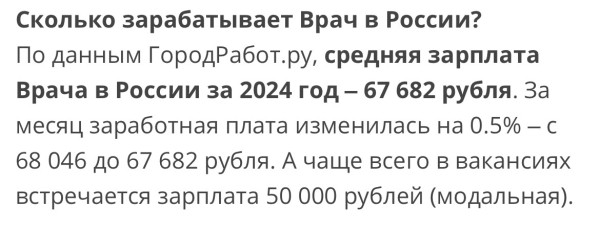 
                    Почему медицина в России - дно? Зачем многие уходят в Telegram?            