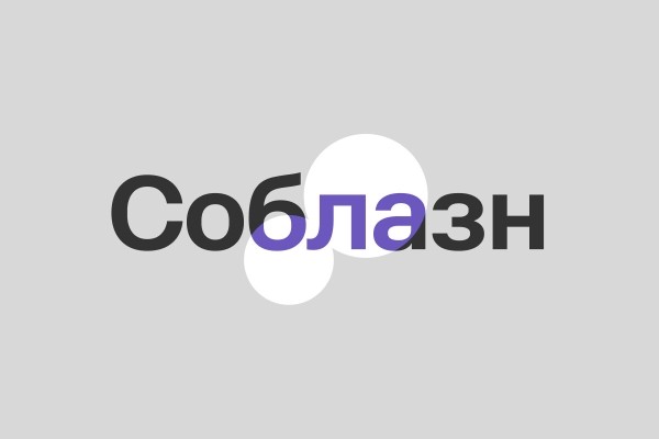 
                    За 4 минуты довели пользователей до покупки игрушек 18+. Кейс: запустили интернет-магазин в Якутске, затмили Ozon и WB            